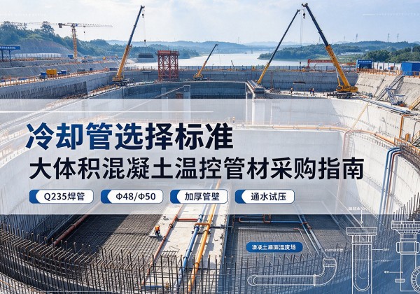 宁阳冷却管选择标准